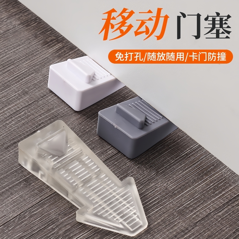 阻门器顶门器防盗防风防撞限位门挡橡胶免打孔独居玻璃门抵门利器