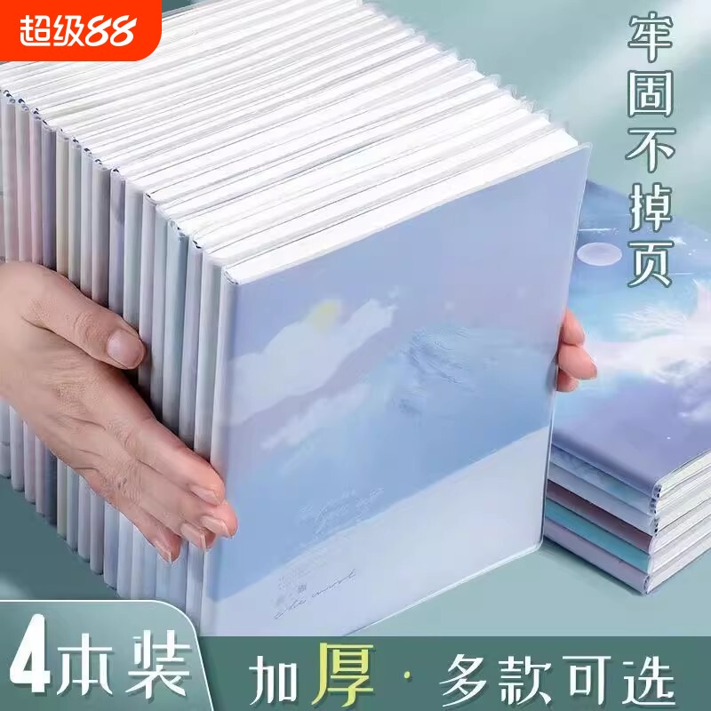 加厚笔记本A5超厚胶套本记事本日记本笔记本本子简约大学生2025新款B5小学生精致软皮纪录本大号考研批发文具