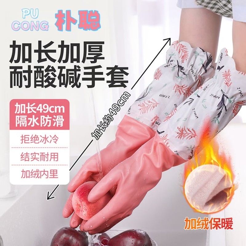 3双装加厚加绒洗碗手套洗衣服厨房家务清洁冬季防滑耐磨多功能