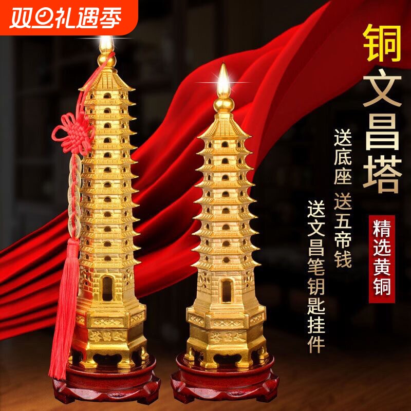 文昌塔摆件男孩女孩通用九层13层十三层办公室桌面客厅书桌装饰品