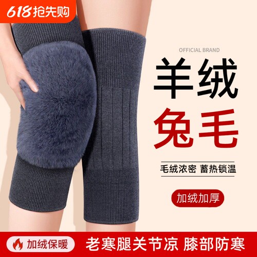 加厚羊绒护膝加长护腿贵点品质好