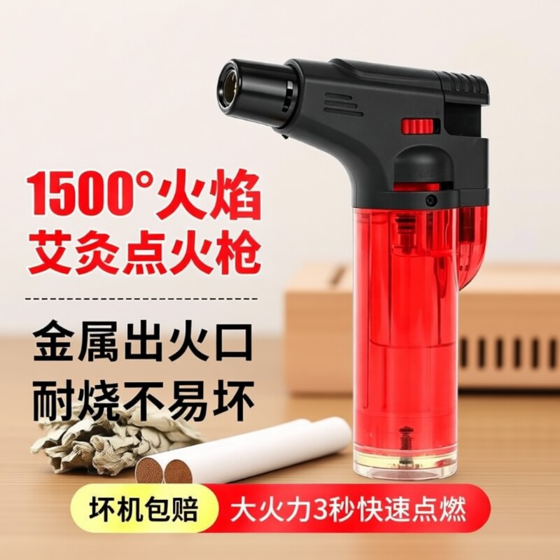 防风打火机专用火枪点火器雪茄耐用点艾灸火机喷枪可充气家用便携