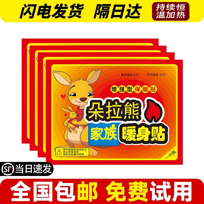 暖宝宝暖身贴暖宫贴女生自发热保暖贴一次性持久热敷冬季防寒暖腰,户外/登山/野营/旅行用品,暖宝宝贴,淘宝优惠券,粉丝福利购,淘宝优惠卷