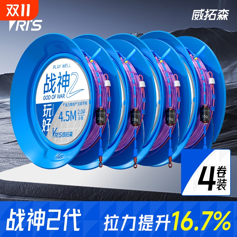 威拓森战神线组2代4卷装无结主线