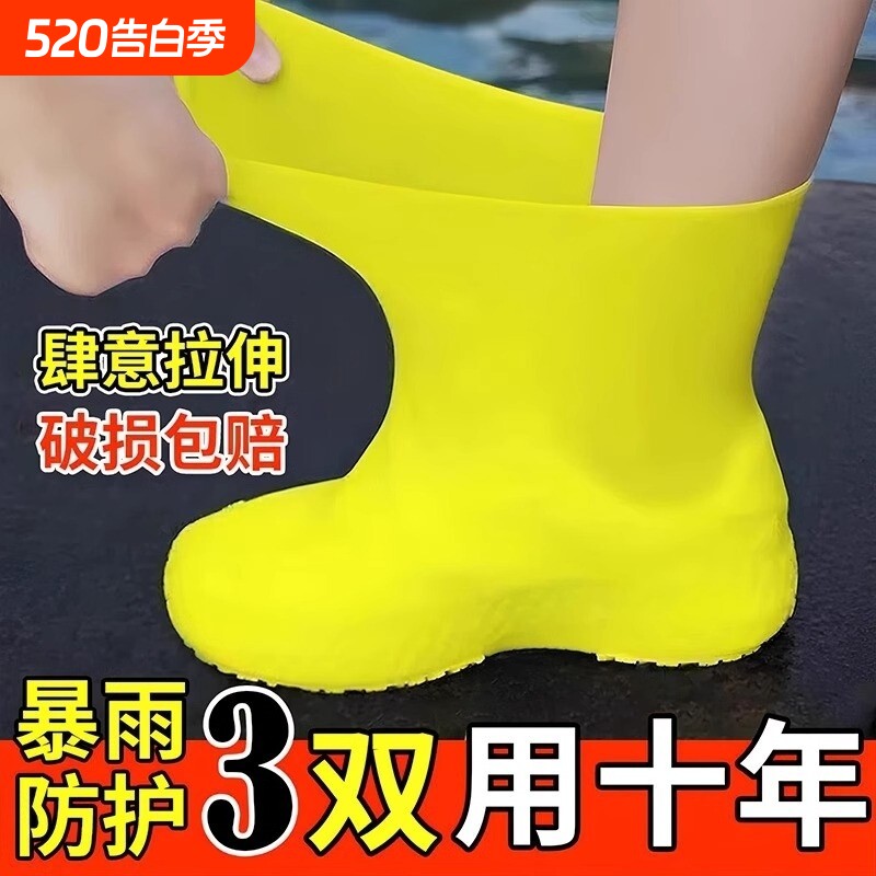 防水鞋套雨鞋套鞋套防水防滑加厚耐磨乳胶户外登山防雨男女雨靴