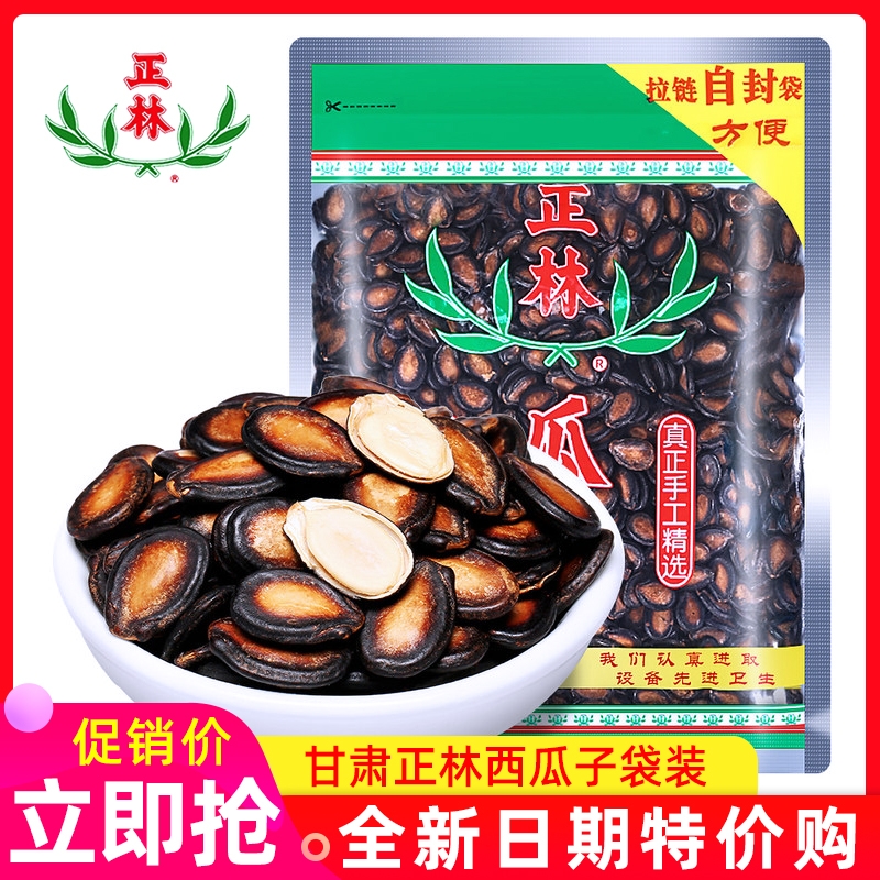 正林瓜子3A大西瓜子袋装原味黑瓜子零食年货特产解馋好吃的五香味