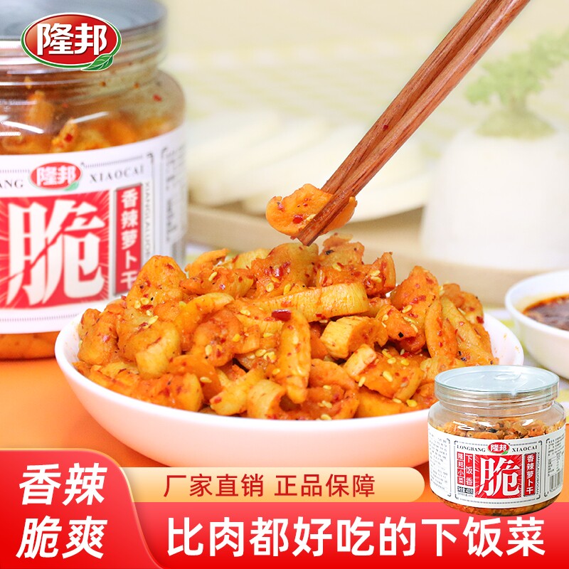 隆邦萝卜干麻辣香脆下饭菜开胃菜腌制榨菜酸咸甜泡菜嘎嘣脆萝卜丁