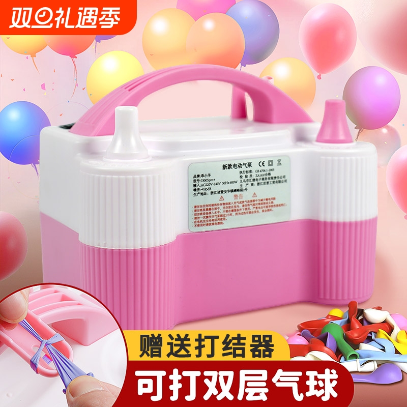 电动气球充气机打气筒吹气球机气泵充气泵自动打气机神器便携双层