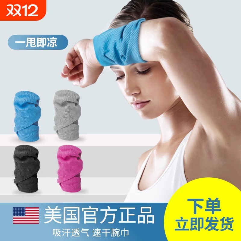良洁手腕擦汗巾户外运动护腕跑步