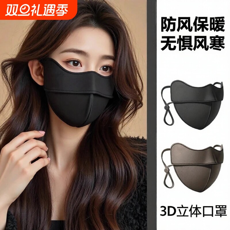 秋冬保暖口罩5D立体加绒版防风防尘女高颜值防紫外线防寒黑色防护