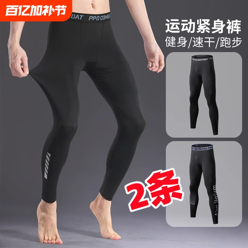 紧身裤男春夏冰丝高弹篮球训练速干跑步打底裤男款运动长裤子健身