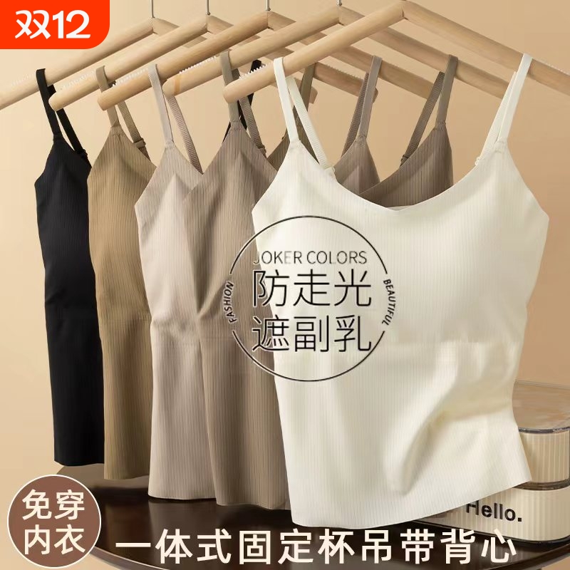 冰丝露背吊带上衣|超1000次加购