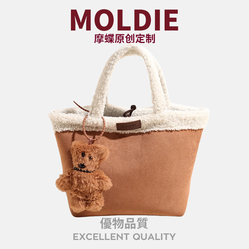 MOBAG&KUENA秋冬小众羊羔毛毛手拎菜篮子包麂皮绒双面手提水桶包