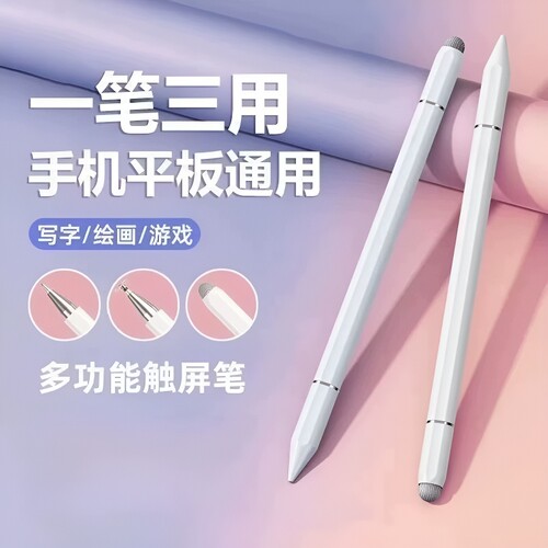 触屏电容笔触屏笔手机平板通用手写磁吸触控笔ipad绘画笔修图适用苹果华为oppo荣耀vivo学习机细头无电池充电