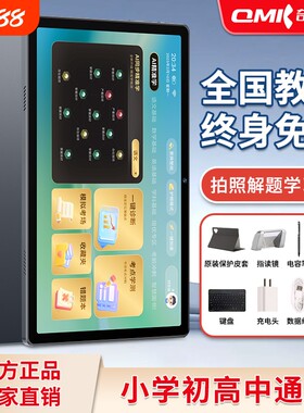 奇米酷S10pro AI安卓智能学习机 全网通4G 512G大内存wifi版 小学初中高中学生通用版