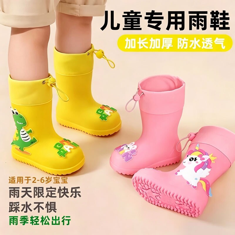 儿童防水雨靴防滑|超1000次加购图片