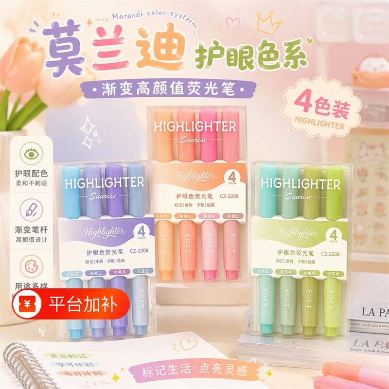 荧光笔四五六年级礼品小学生初中生礼物课堂实用文具奖励奖品划重点标记护眼