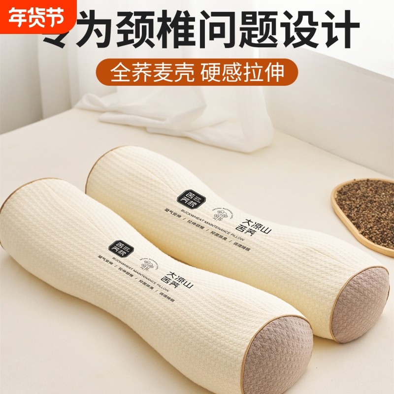 全荞麦枕头护颈椎专用成人助睡眠骨头反弓牵引枕支撑硬圆柱颈椎枕,床上用品,枕头/枕芯,淘宝优惠券,粉丝福利购,淘宝优惠卷