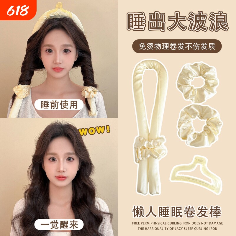 懒人睡眠卷发神器卷发棒睡觉海绵无热免烫女不伤发定型卷发器蓬松
