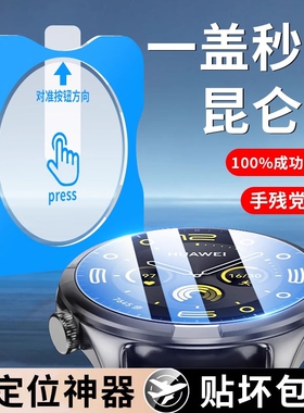 适用华为gt5手表保护膜华为gt4钢化膜华为watchGT3秒贴手表膜gt5pro智能表盘膜gt2e全包41mm覆盖46mm屏幕贴膜