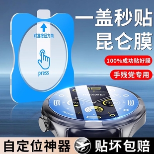 适用华为gt5手表保护膜华为gt4钢化膜华为watchGT3秒贴手表膜gt5pro智能表盘膜gt2e全包41mm覆盖46mm屏幕贴膜