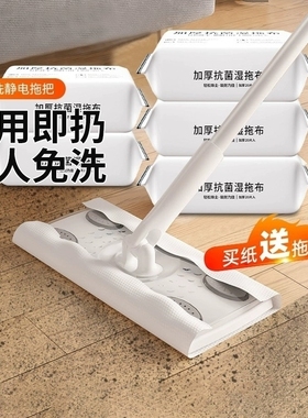 静电除尘纸拖把一次性拖布纸擦地拖地湿巾家用地板湿纸巾吸附灰尘