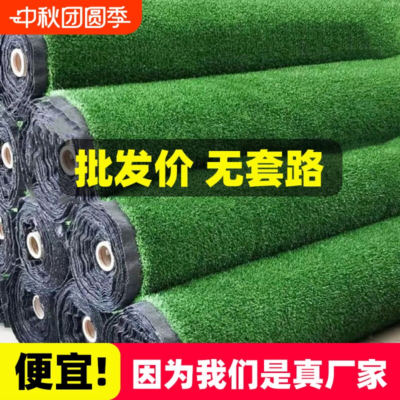 仿真草坪地毯围挡假草皮绿色户外铺垫装饰人造草皮地面屋顶隔热										