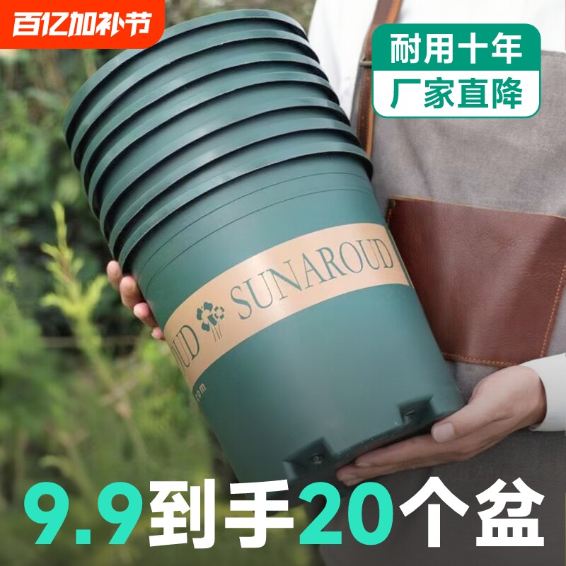 花盆塑料2024树脂多肉绿萝月季加仑盆栽加厚透气阳台耐用种植托盘