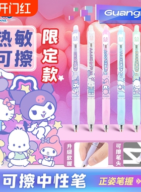 广博三丽鸥文具热敏可擦中性笔高颜值按动笔帕恰狗可擦笔小学生专用三年级蓝色水笔黑笔按动式库洛米学习用品