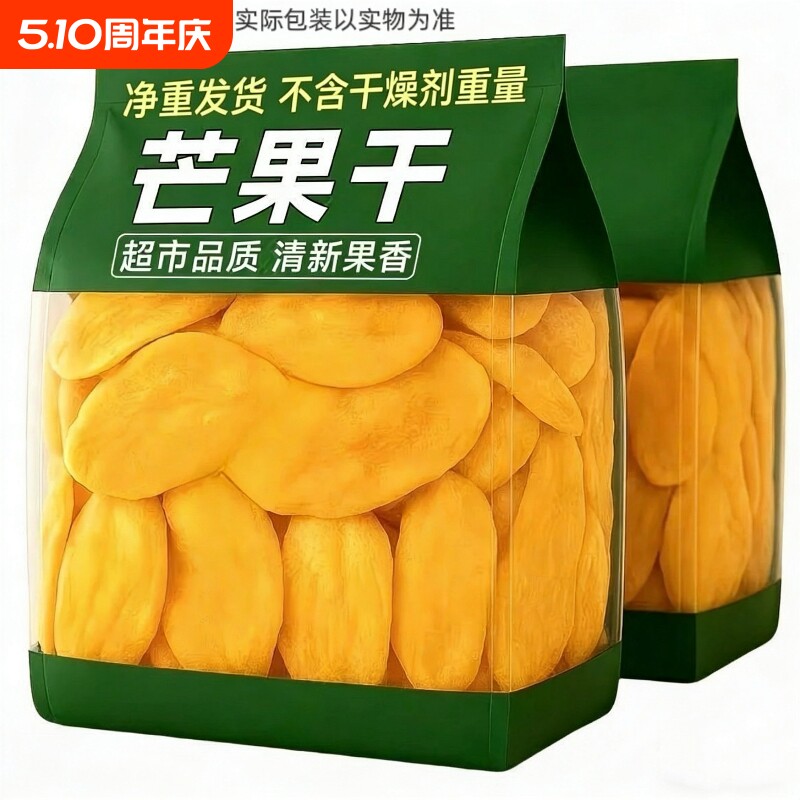 新货芒果干大片100g袋装即食水果干果脯休闲办公室便携零食批发