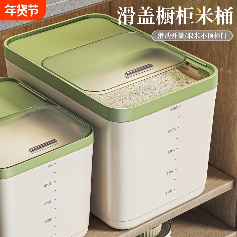 米桶家用2025新款密封防虫防潮面粉储存储粮桶食品级装米20斤米