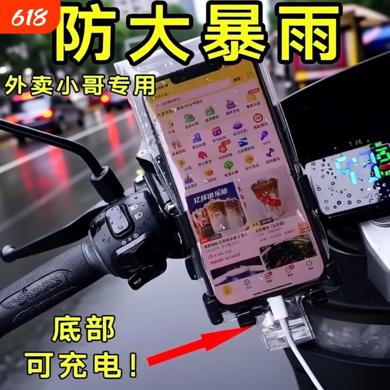 手机防水袋外卖骑手专用防尘可充电触屏防雨密封包手机泳骑行神器