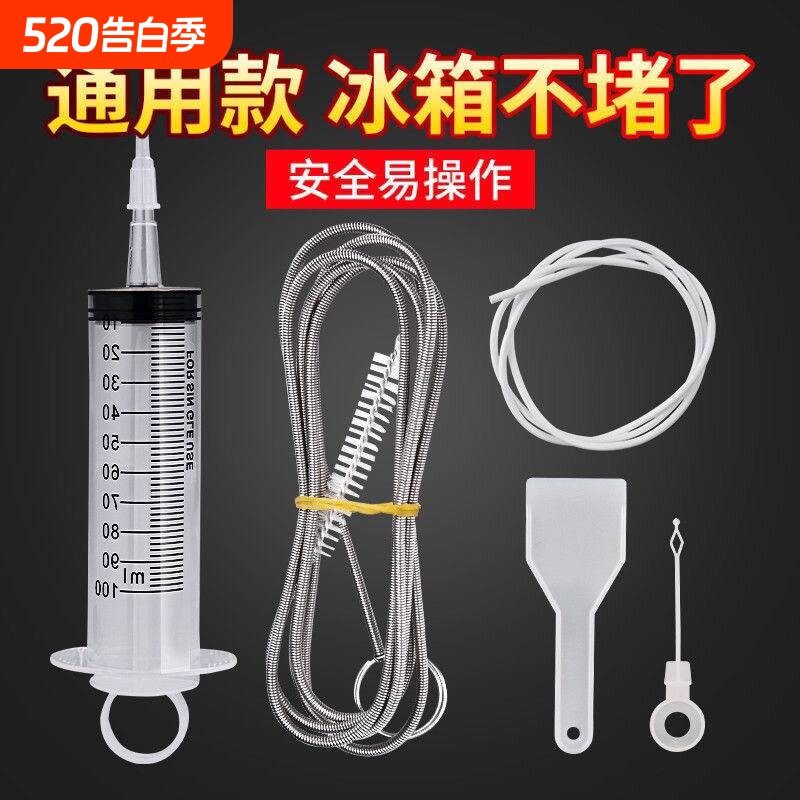 冰箱疏通器排水孔家用通冰箱排水孔输通积水堵塞清理水道清洗器