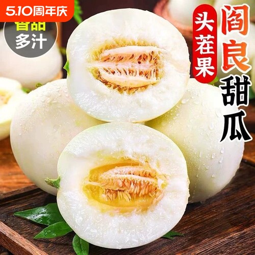 陕西阎良甜瓜头茬新鲜孕妇水果应季哈密瓜羊角蜜香瓜脆甜现摘批发