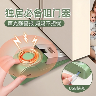 阻门器防盗家用门阻锁门堵酒店独居女生安全神器防撬报警器开门