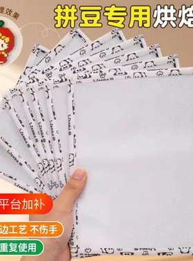包边粗纹理拼豆专用烘焙布全套