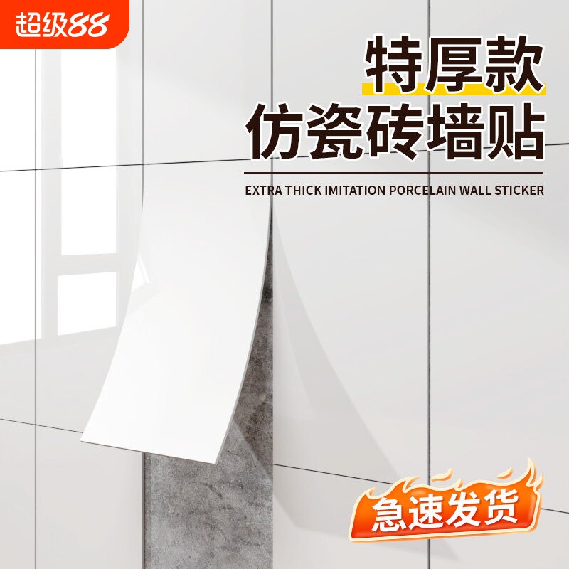 防潮铝塑板墙贴1片|超4000次加购图片