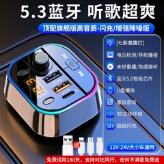2024车载mp3蓝牙接收器无损音质音频播放汽车点烟器音响听歌音乐