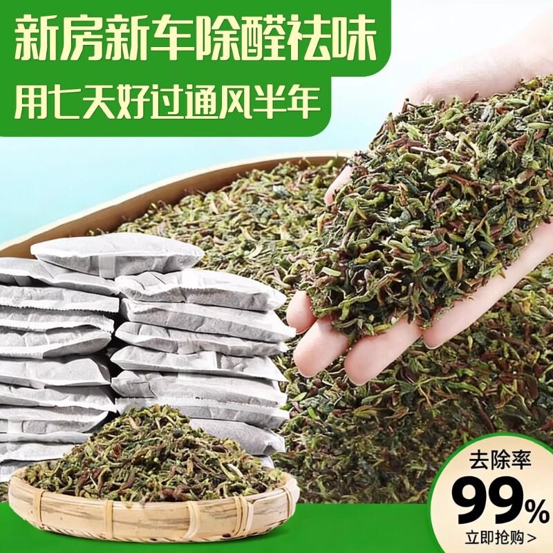 铁观音茶梗活性炭去甲醛竹炭包除甲醛除味去异味新车茶叶除醛室内