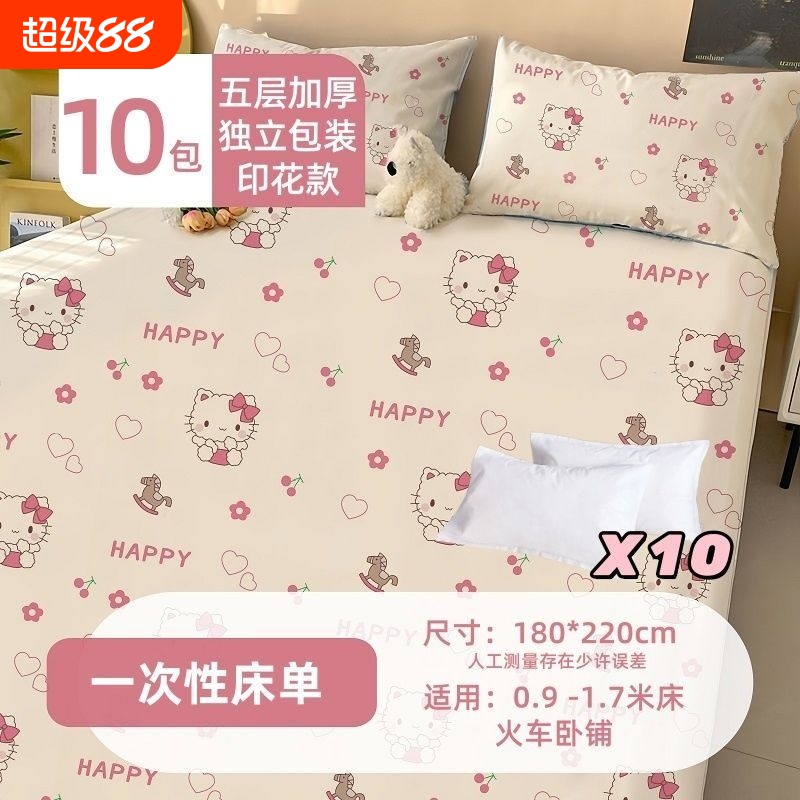 无纺布隔脏床单|超2万次加购