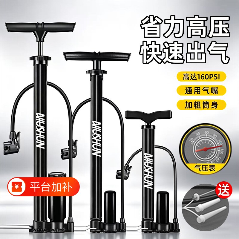 自行车打气筒家用通用电动车专用篮球儿童单车多功能新型高压管子