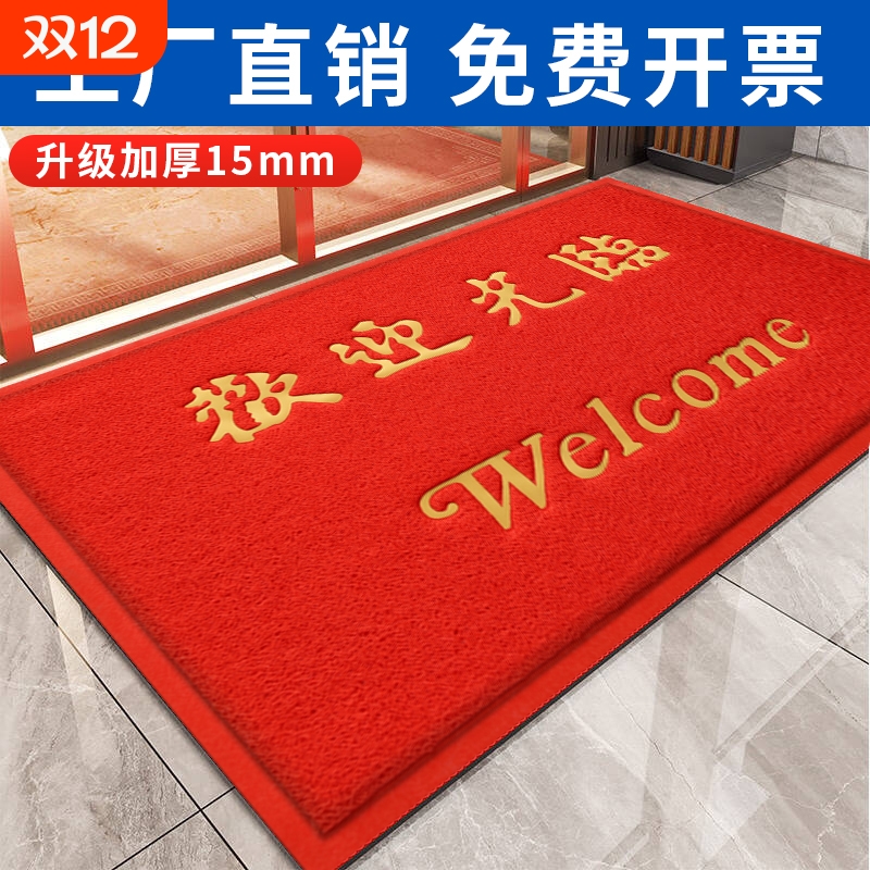 欢迎光临商用门垫进门脚垫酒店饭店门口防滑丝圈塑料地垫入户地毯