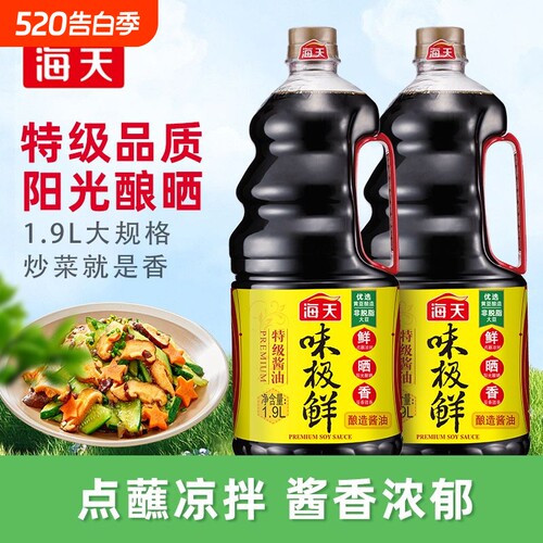 海天酱油味极鲜酱油特级生抽