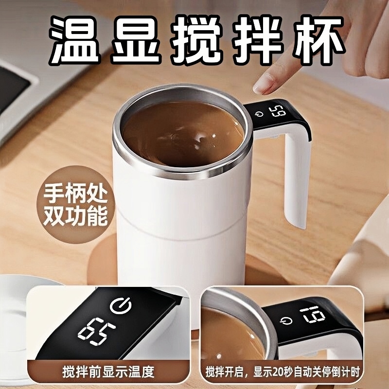 新款全自动电动搅拌杯食品级磁力冲泡豆浆牛奶粉摇摇杯咖啡水杯子