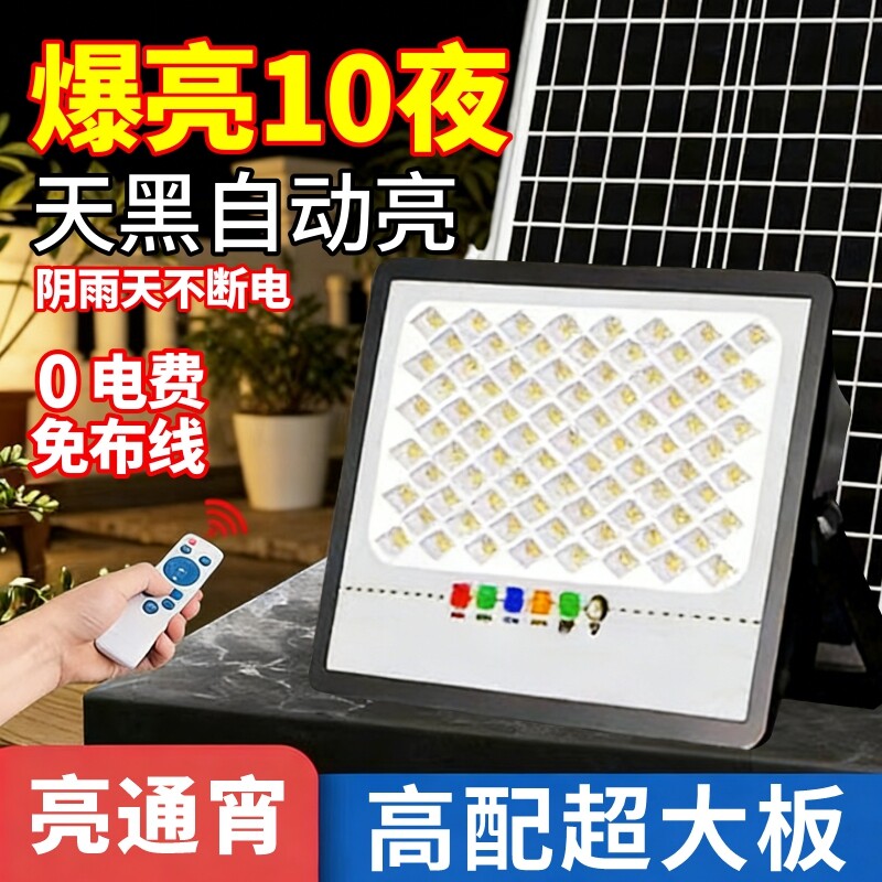 太阳能照明灯家用庭院灯新农村led户外应急灯露营夜市摆摊一拖二