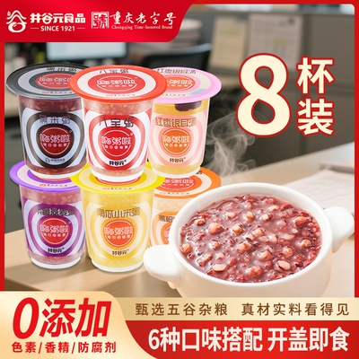 嗨粥啦即食早餐粥营养