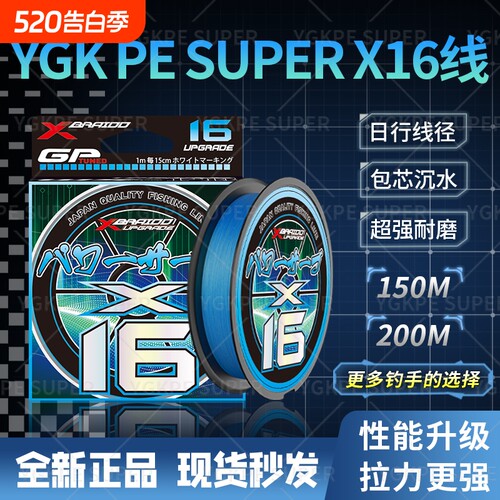 YGKPESUPER主线PE线超顺滑远投