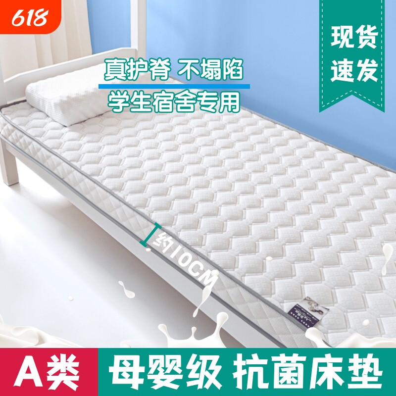 床垫软垫家用卧室单人租房专用榻榻米薄垫褥子宿舍可折叠海绵压缩