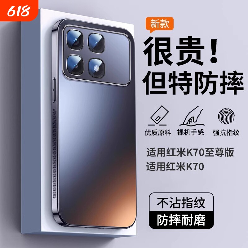 红米k70手机壳【顶配防摔】适用于至尊版小米k70新款保护套k70e全包镜头pro超薄ultra高级感男女款redmik外壳
