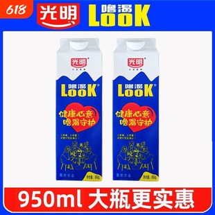 光明LOOK原味常温酸奶300ml整箱礼品装950ml益生菌代餐酸奶饮品